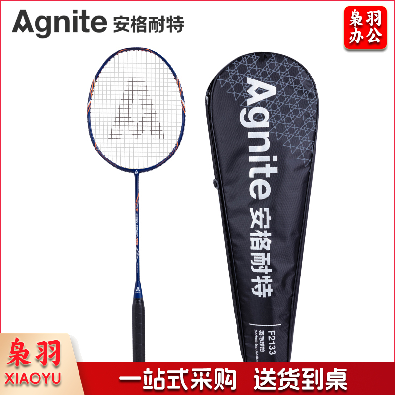 安格耐特F2133碳素复合羽毛球拍(蓝色)(单支装)