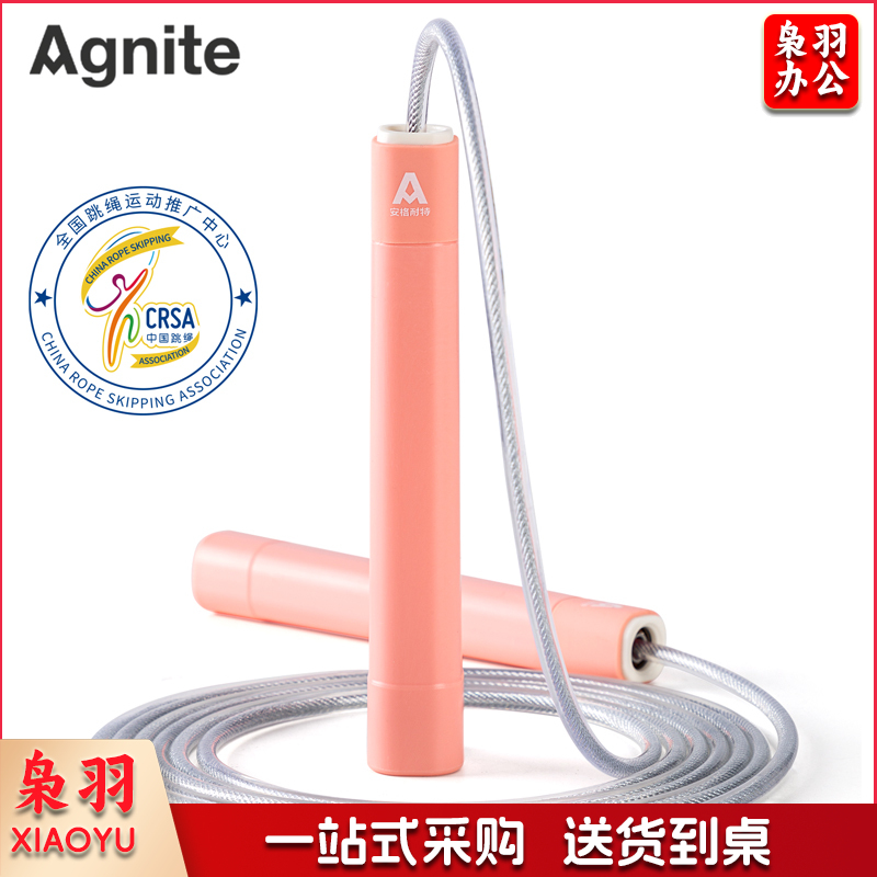 安格耐特F4142快速轴承跳绳(粉、蓝)(钢丝绳)(单根装)