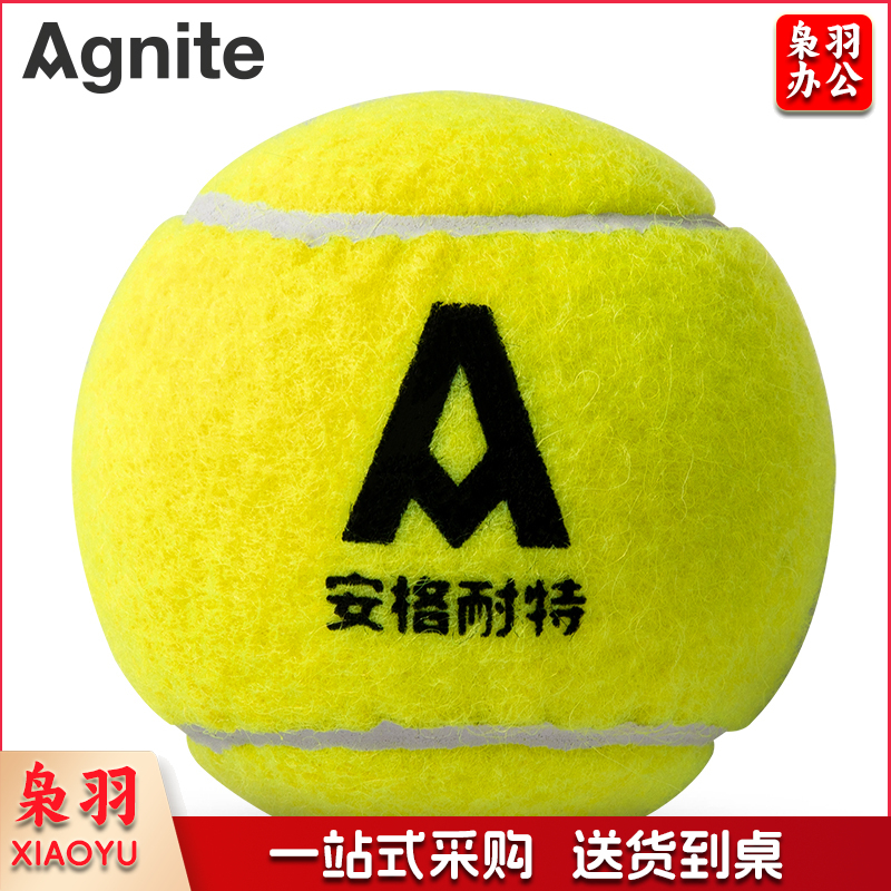 安格耐特F2571网球(黄色)(3只/筒)