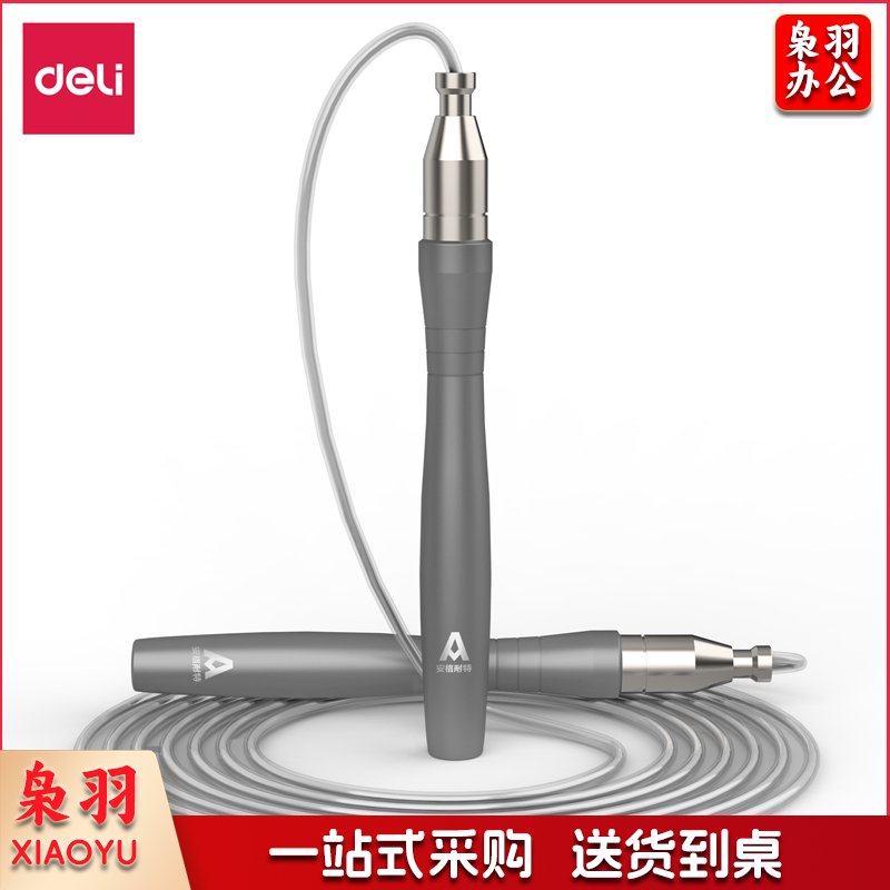 安格耐特F4146成人耐力锻炼自锁手柄跳绳套装(灰色)(根)