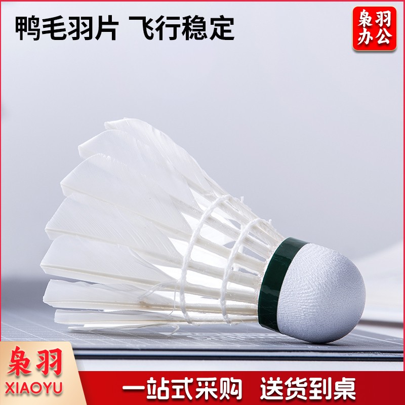 安格耐特（Agnite）F2205全圆羽毛球(白色)(12只/筒)