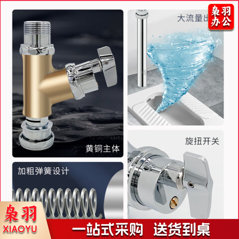 特沐  角式冲洗阀