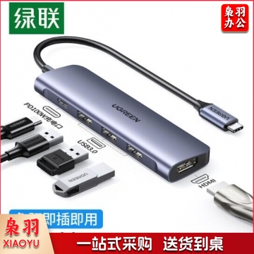 绿联Type-C扩展坞雷电3/4拓展坞苹果电脑转换器USB-C转接头HDMI分线器通用MacBookair华为笔记本iPadPro手机50209 PJ.809