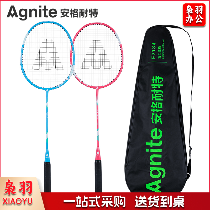 安格耐特F2134铁合金一体羽毛球拍(蓝+红)(2支/副)  TJHX06280824503930