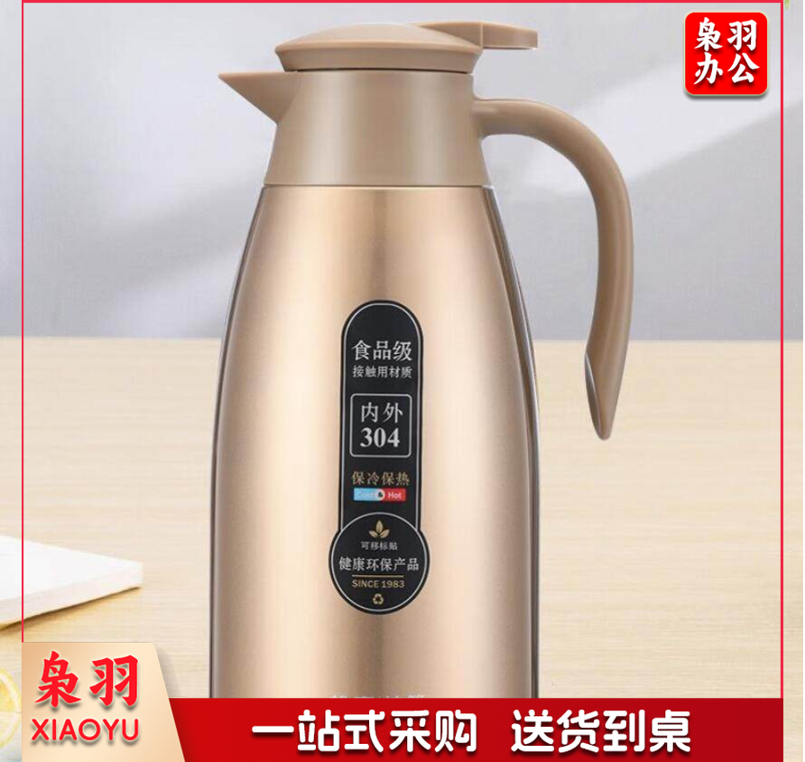 304不锈钢内胆保温壶大容量热水壶平安保温壶 2升本色