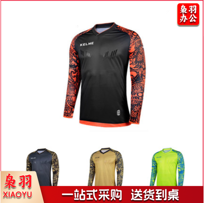 卡尔美 (KELME )  长袖上衣+裤子 成人球守门员服
