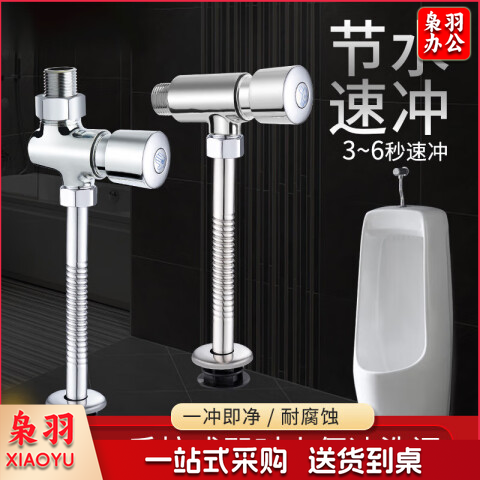 加普特  明装小便阀