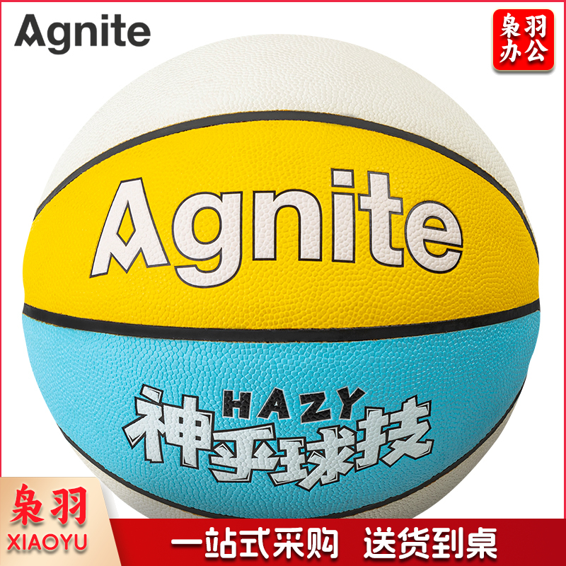 安格耐特(Agnite) FD101-3_7号PU光变篮球(蓝色+黄色+白色)(个)  TJHX0605103220938
