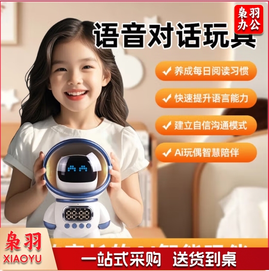 六一儿童节礼物豆包ai智能对话deepseek儿童玩具机器人10男孩女孩