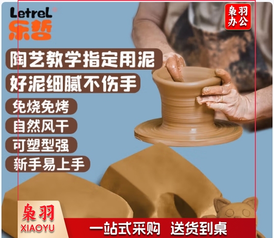 六一儿童节礼物DIY手工制作玩具男女孩免烤软陶泥陶艺