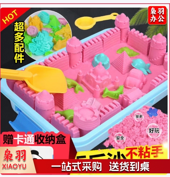 六一儿童礼物太空玩具沙模具套装伦堡魔力沙盘动力挖砂子安全无毒