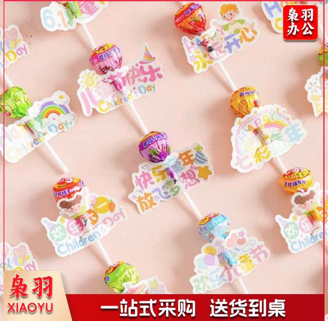 六一儿童节激励贴纸(卡片/150个)