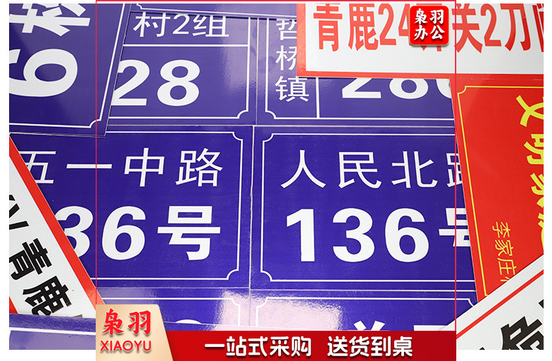 铝板门牌号-详情_12