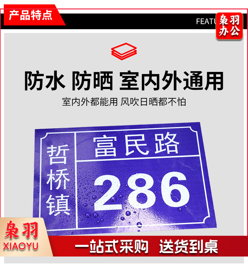 铝板门牌号-详情_03