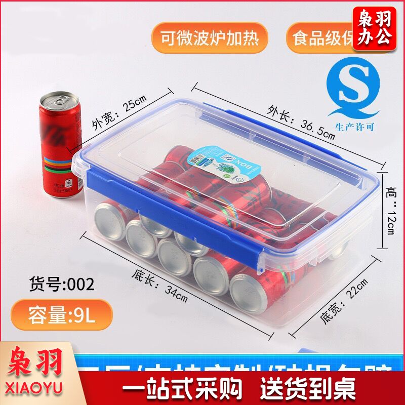 pp食品级加厚手提大号保鲜盒 塑料 透明长方形冰箱密封收纳盒带盖（高透明款003：31*21.5*10.5）2个起拍