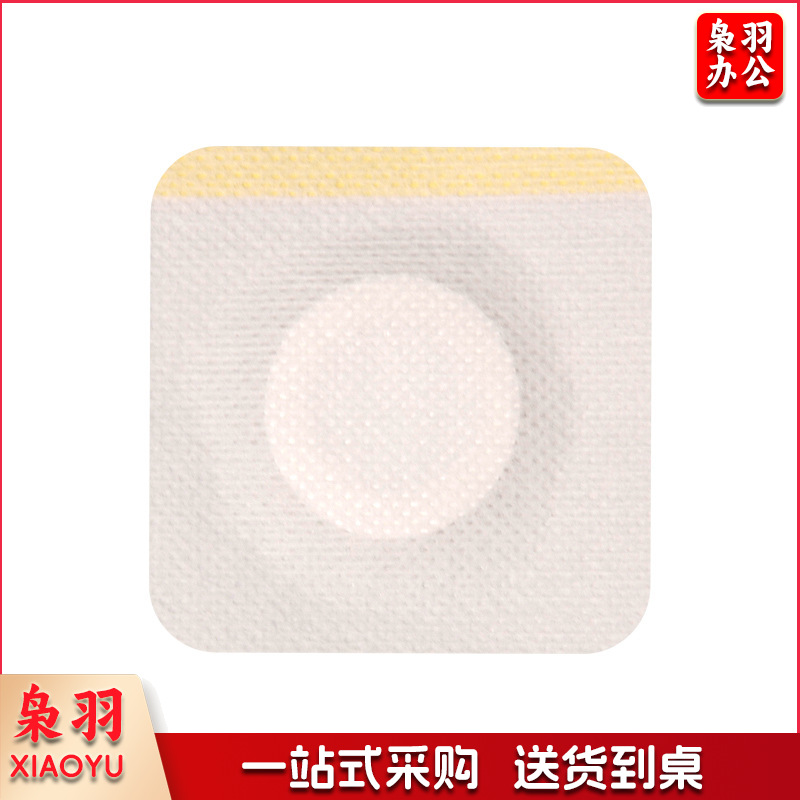 无纺布空白贴穴位敷贴水刺布加圈固定三伏贴透气胶贴膏药空贴