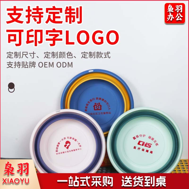 折叠盆批发礼品新店开业支持印字活动广告logo家用洗脸盆洗衣盆菜（粉色小号【支持定制】