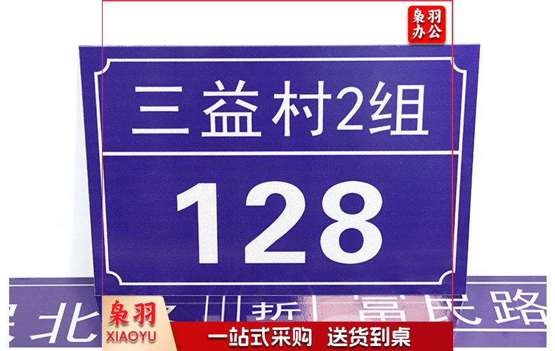 铝板门牌号-详情_10