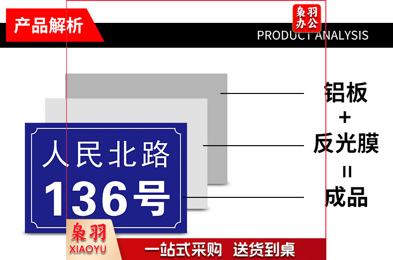 铝板门牌号-详情_08