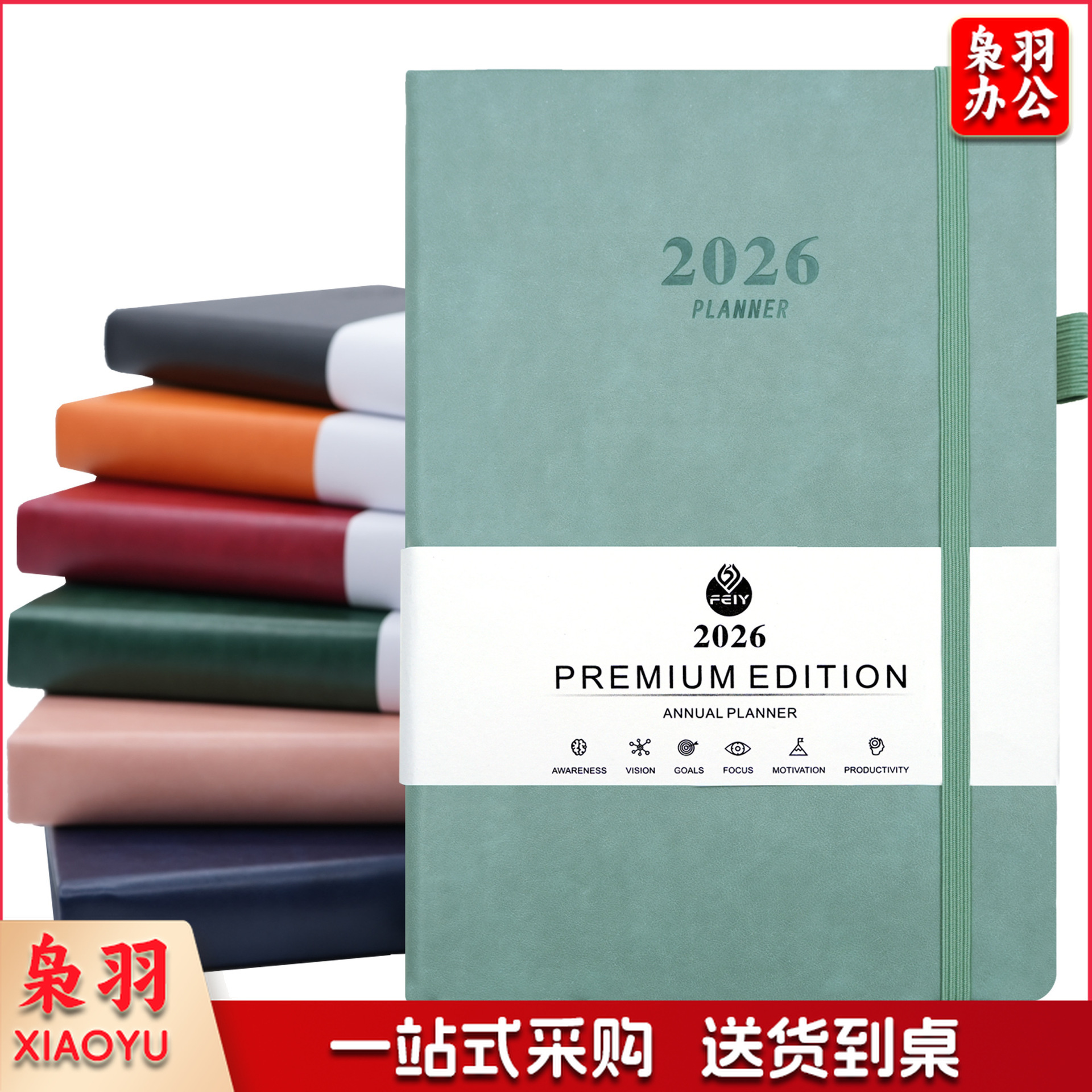 2026英文周计划月计划本A5绑带日程本亚马逊精装自律效率手册定制A5