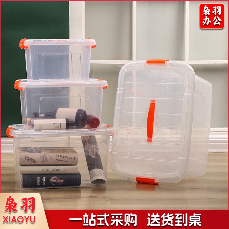 pp食品级加厚手提大号保鲜盒 塑料 透明长方形冰箱密封收纳盒带盖（高透明款004：26*18*9）2个起拍