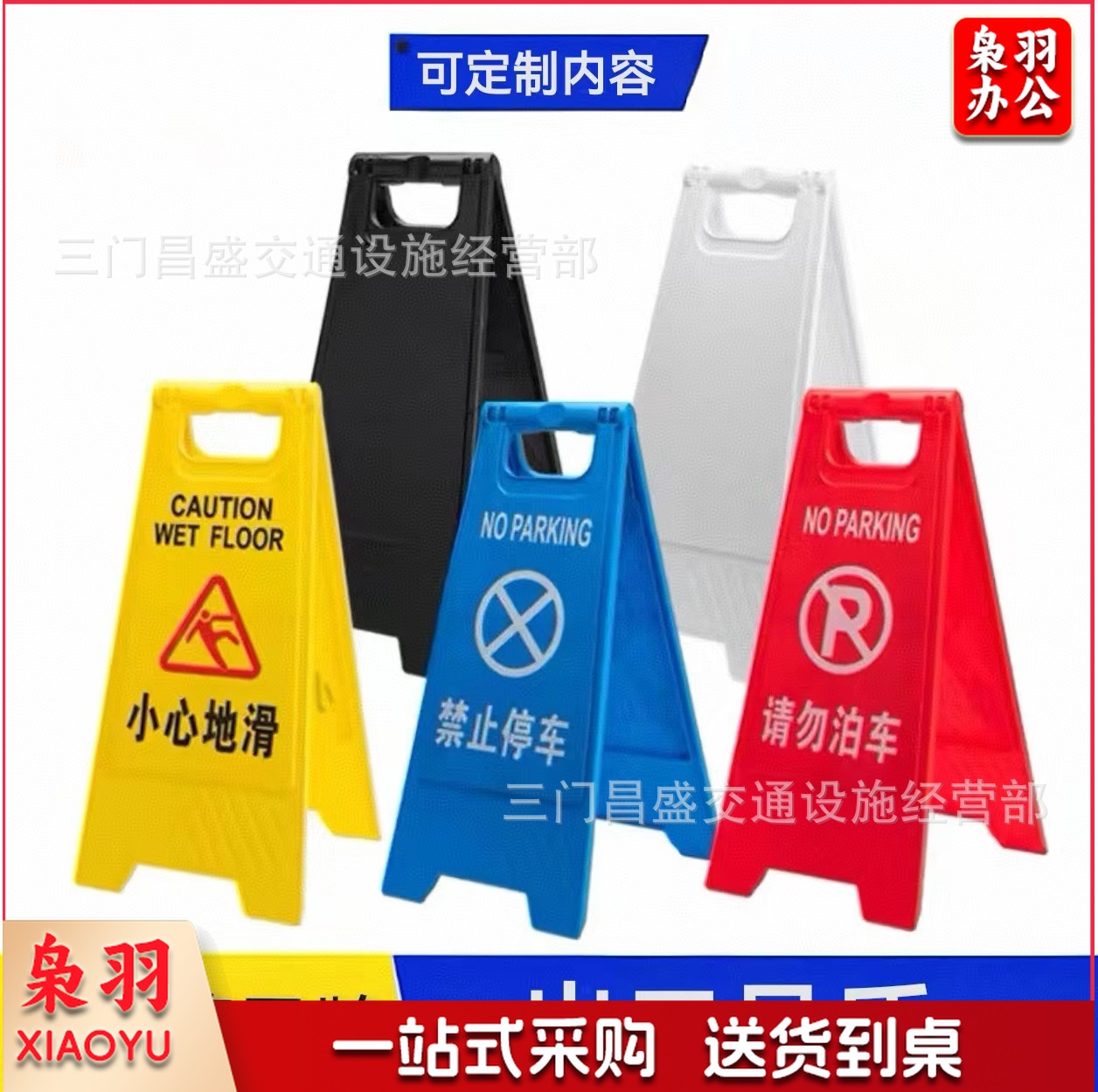 A字牌小心地滑注意安全禁止停车指示牌标识牌广告牌交通标识警示A字牌清洁卫生暂停使用*600*210*300