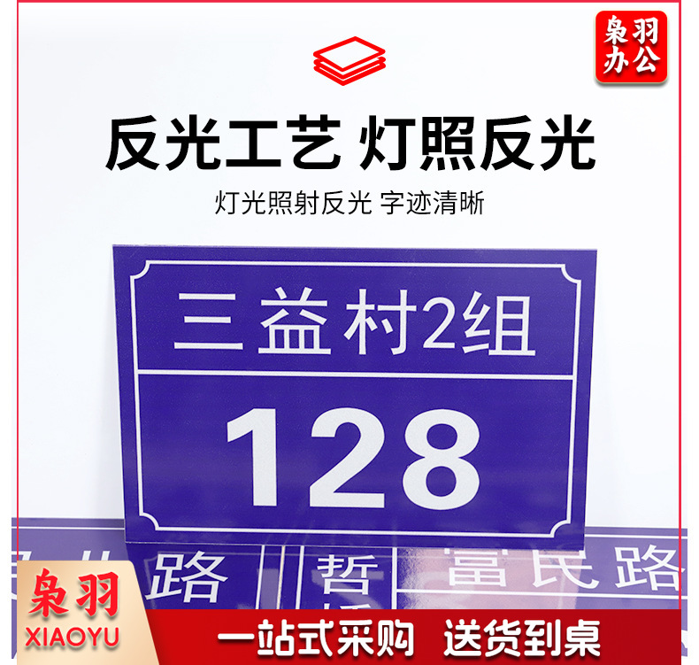 铝板门牌号-详情_04