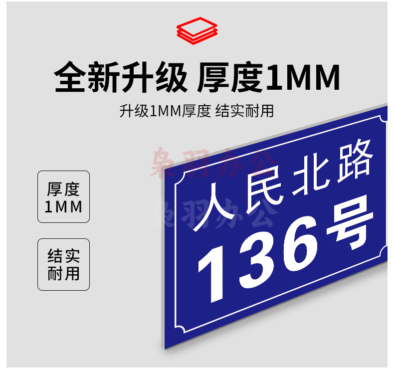 铝板门牌号-详情_05