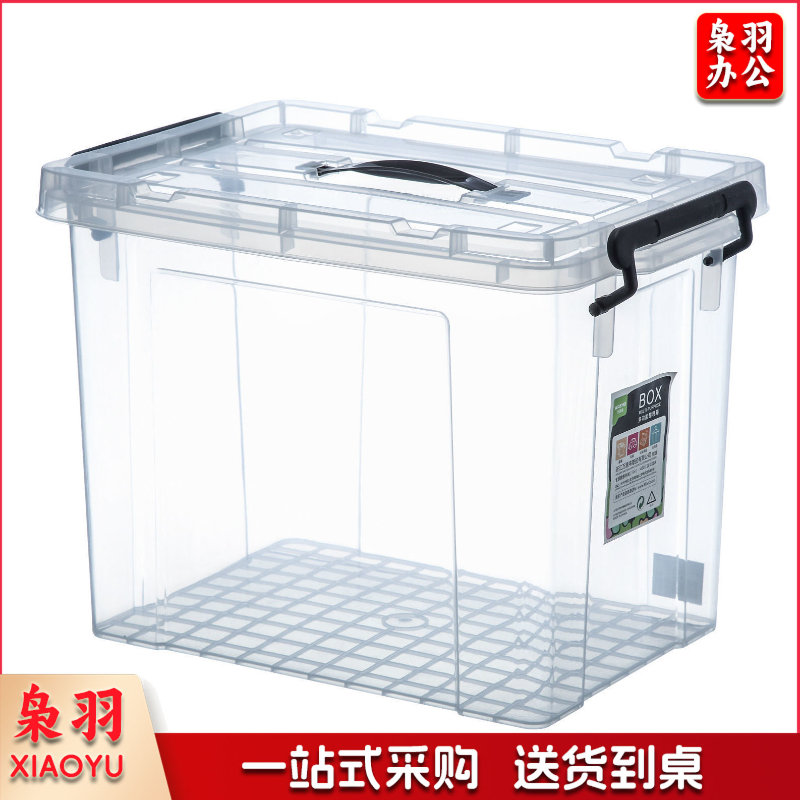 pp食品级加厚手提大号保鲜盒 塑料 透明长方形冰箱密封收纳盒带盖（手提款1856【64*44*31】）2个起拍