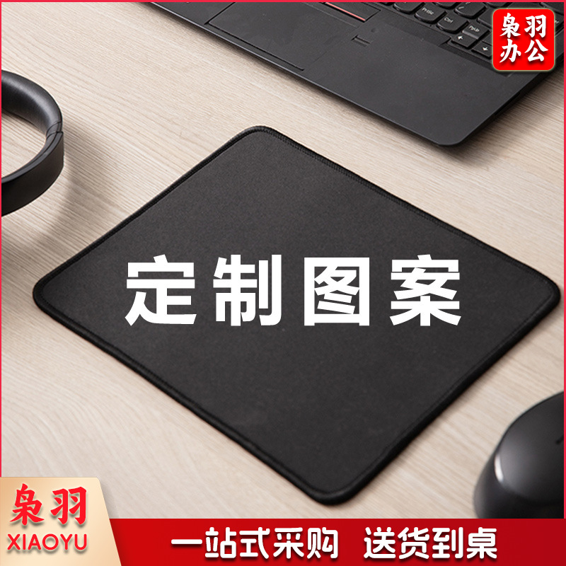 广告鼠标垫定制异形定制电竞卡通动漫超大桌垫24*20cm/2mm厚度厚度（如定制款100起订）