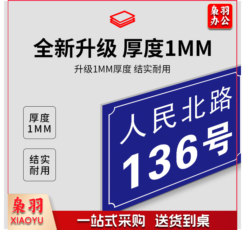 铝板门牌号-详情_05