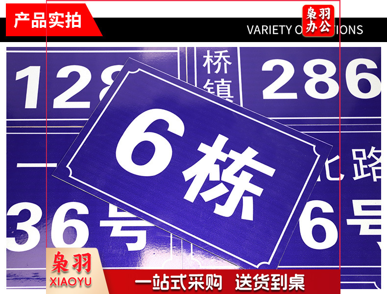 铝板门牌号-详情_09