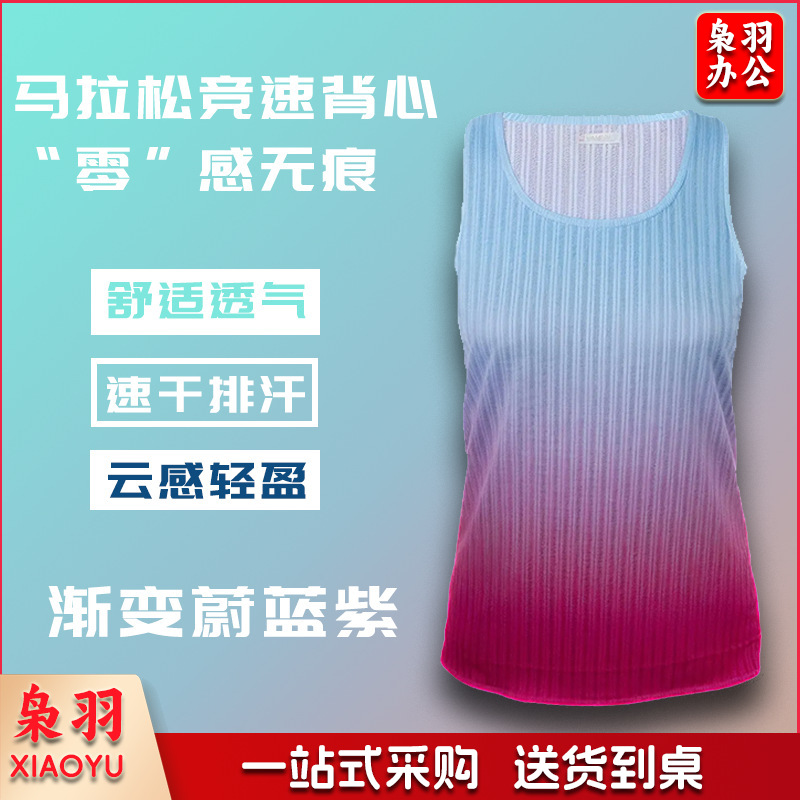 跑步背心男士马拉松竞速背心速干运动无袖衣女田径衣跑团印制