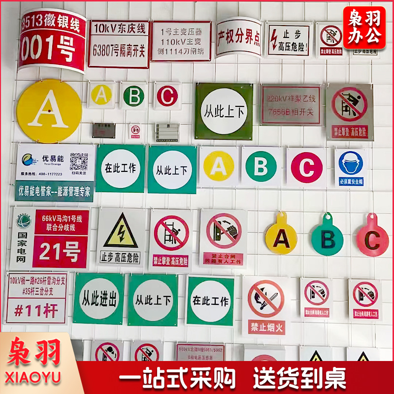 电力标识牌不锈钢安全指示牌反光限速牌电力搪瓷牌铝制交通标志牌