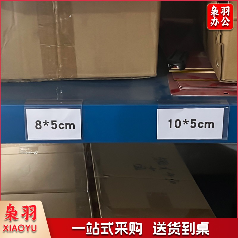 标签透明货位仓库标识牌价格牌挂牌超市玻璃散称卡条条标价牌8*6cm(卡口2cm)100只装（单个价格）