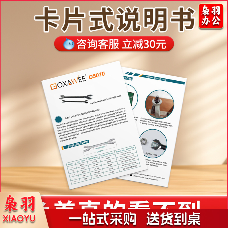 折页产品说明书定制企业宣传单页设计打印折页制作彩色画册訂製（定做联系客服）