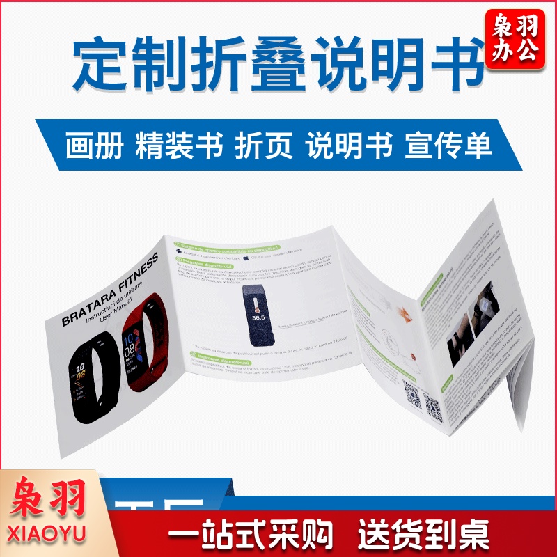 A4黑白彩色合格证单页彩页传单A5画册产品折页说明书印刷1000起订