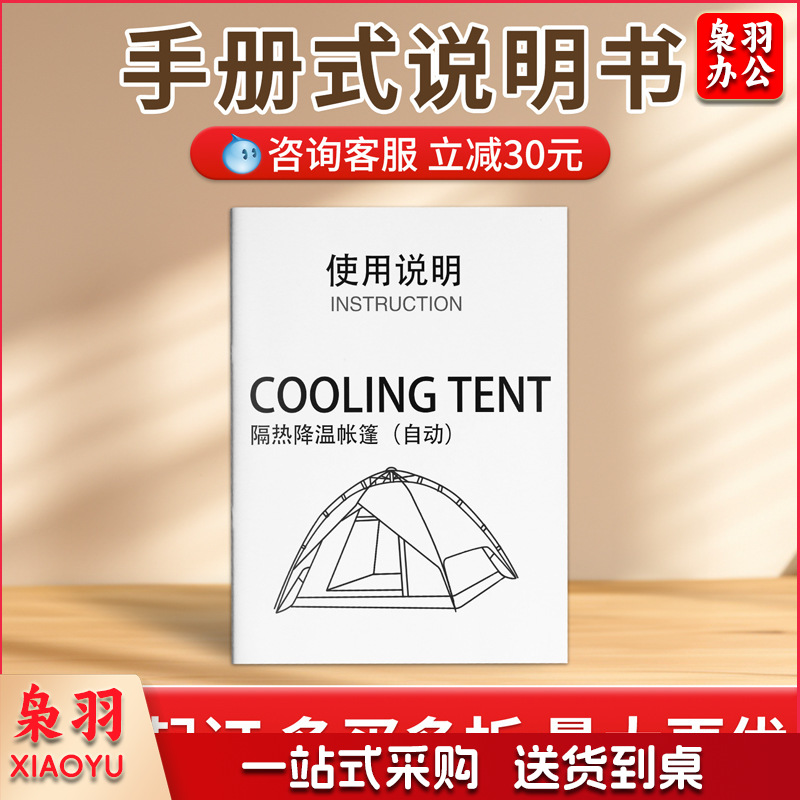 折页产品说明书定制企业宣传单页设计打印折页制作彩色画册訂製（定做联系客服）