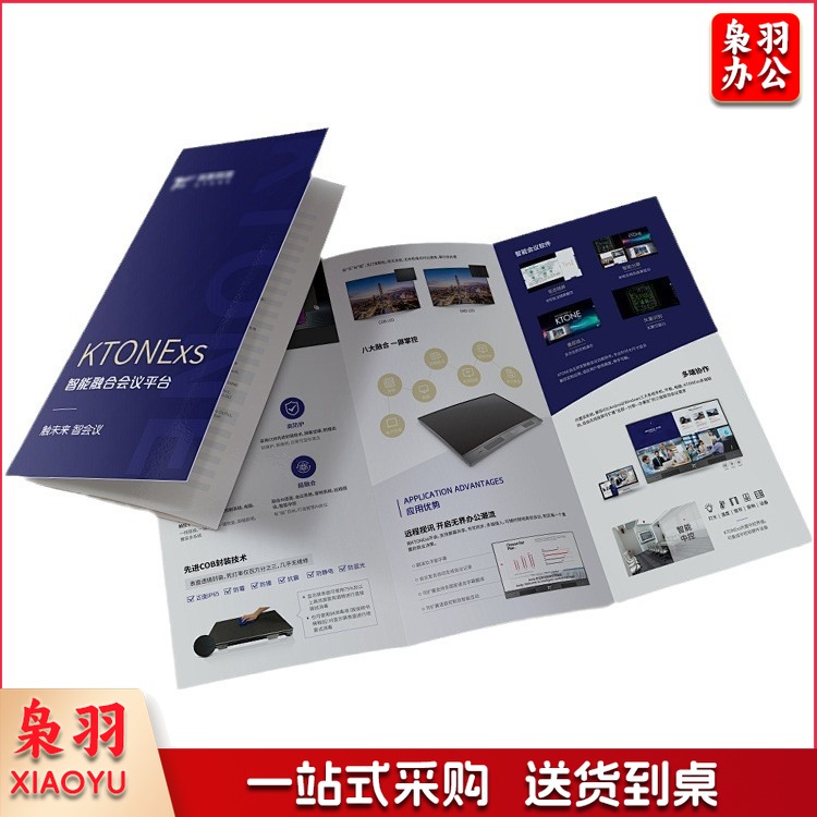 折页产品说明书定制企业宣传单页设计打印折页制作彩色画册訂製（定做联系客服）