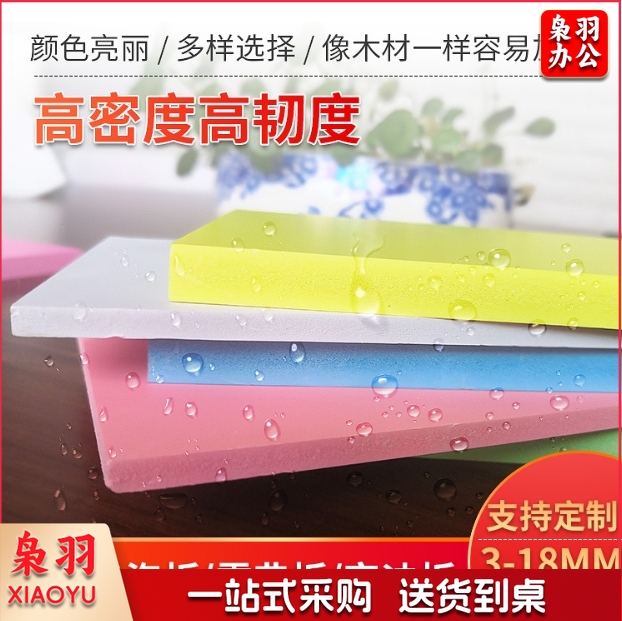 彩色木塑板PVC高密度板 雪弗板0.8mm *1200*2440mm