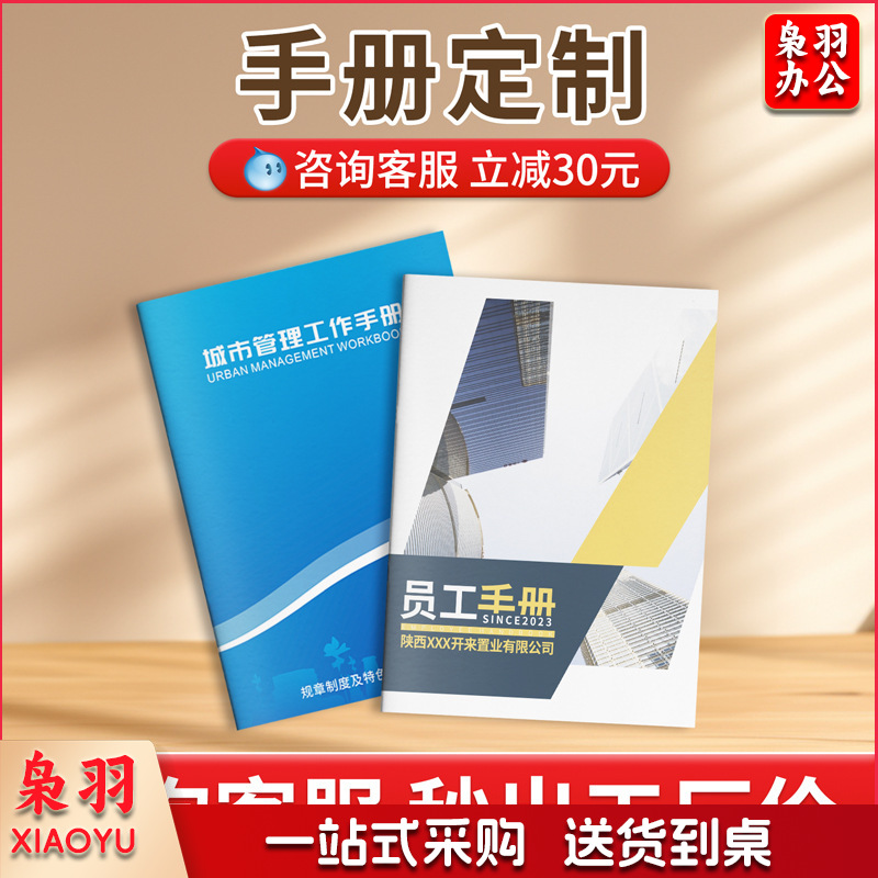 折页产品说明书定制企业宣传单页设计打印折页制作彩色画册訂製（定做联系客服）