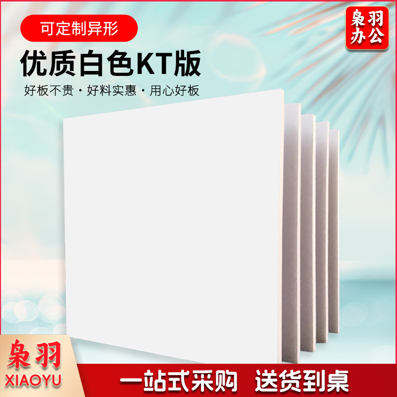 kt板白色手工用儿童学生手工板白色广告KT板飞机模型板定制
