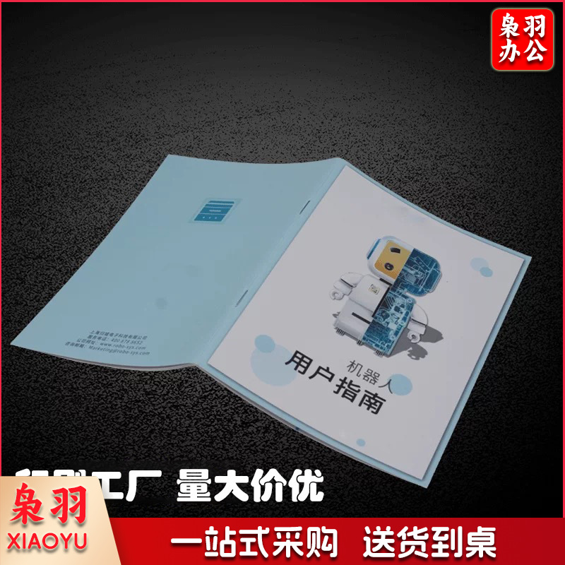 产品手册使用说明书印刷单页折页骑马钉胶装宣传册员工小册子打印（定制联系客服）