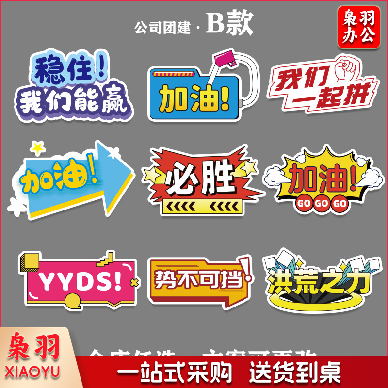 手持kt板团建活动拍照手举牌年会开业周年庆毕业异型手举牌定制