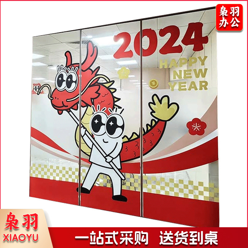 办公室玻璃贴纸磨砂自粘贴纸UV超透打印玻璃门防撞贴纸腰线贴膜（定制联系客服）