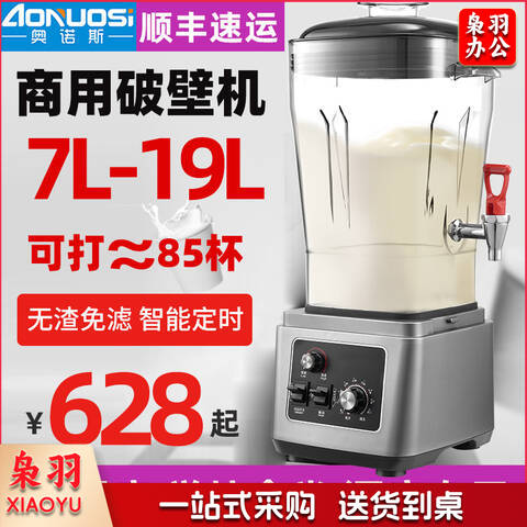 奥诺斯15升商用豆浆机大容量破壁机现磨五谷料理机全自动学校食堂磨浆机打浆机 浅灰色-无自动加热 8升-无龙头-无自动加热