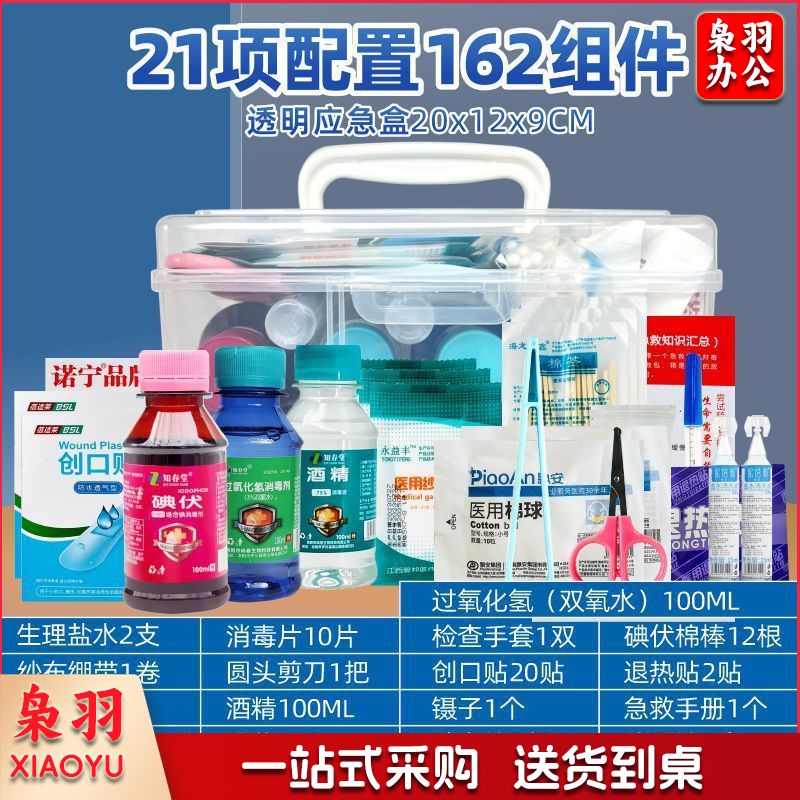 包户外防护用品便携逃生 包车载牛津布应  急包【常用升级套装三】162组件+急  救盒