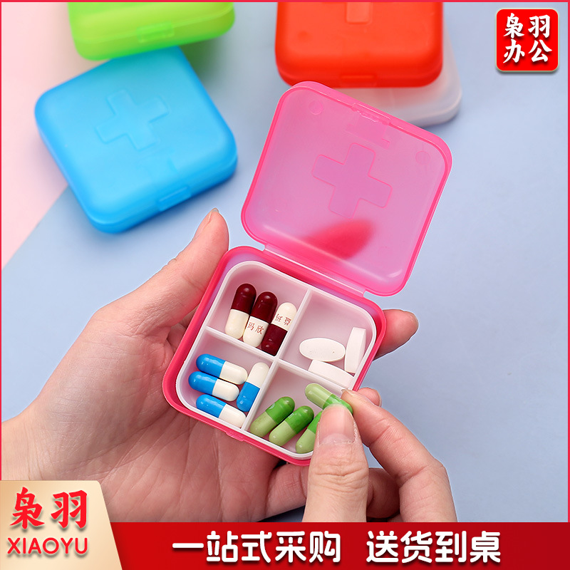 十字四格迷你方形小药盒便携随身塑料盒子分格分藥盒首饰收纳盒6*6*2cm