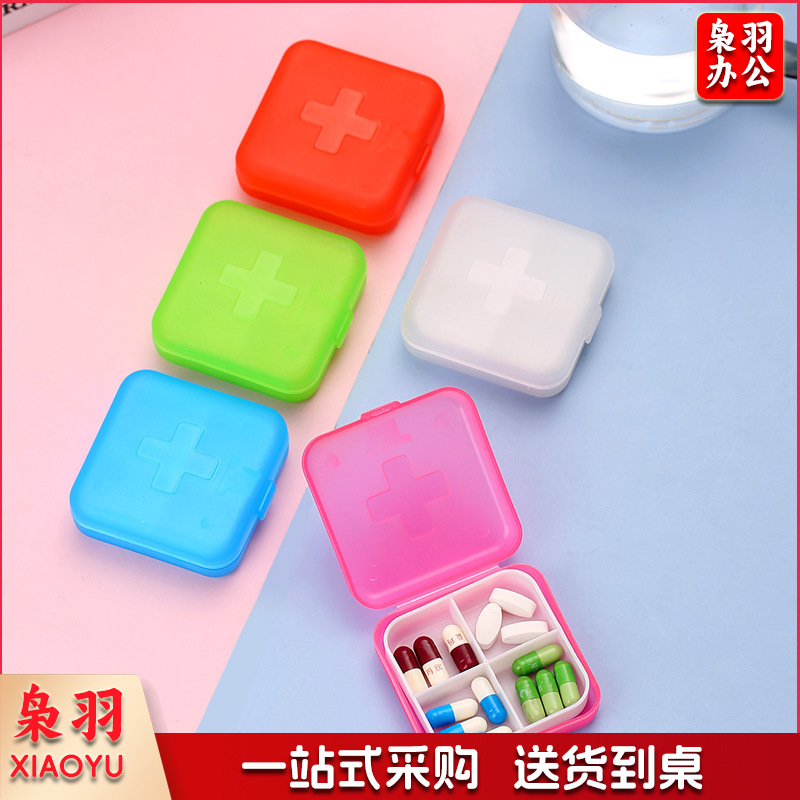 十字四格迷你方形小药盒便携随身塑料盒子分格分藥盒首饰收纳盒6*6*2cm
