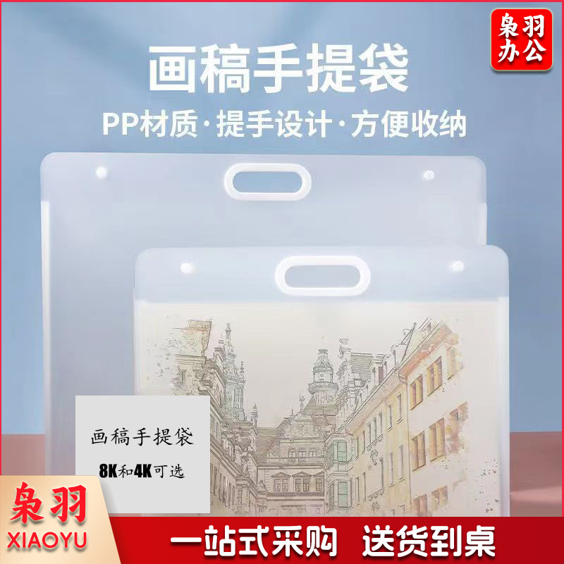 艺考生便携式作品收纳袋绘画文件夹画稿手提袋素描纸收纳册A4/16K【小号33*28cm】